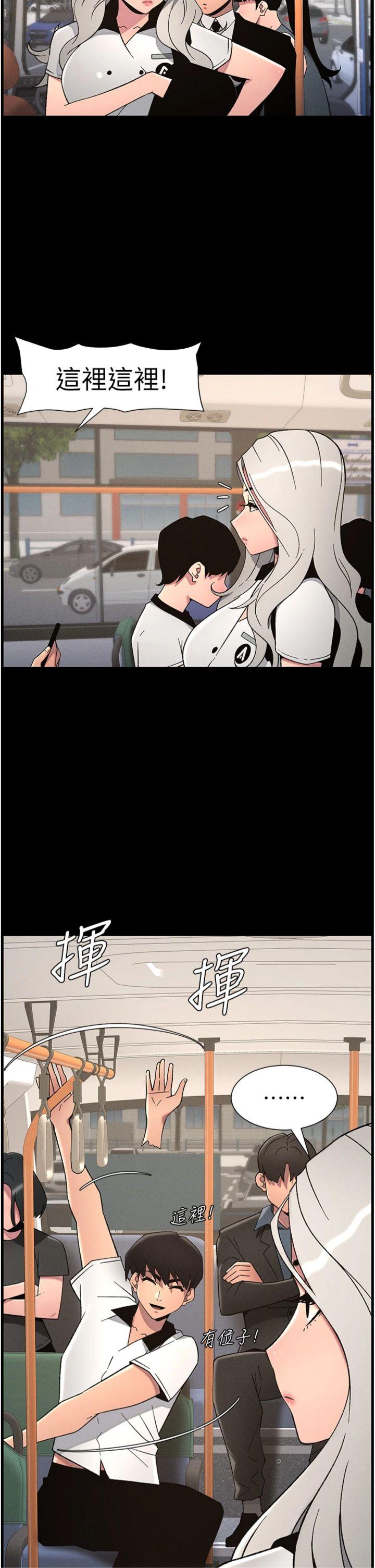 第75話 - 跟斬男女交纏一整夜