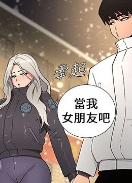 第75話 - 跟斬男女交纏一整夜的封面的封面