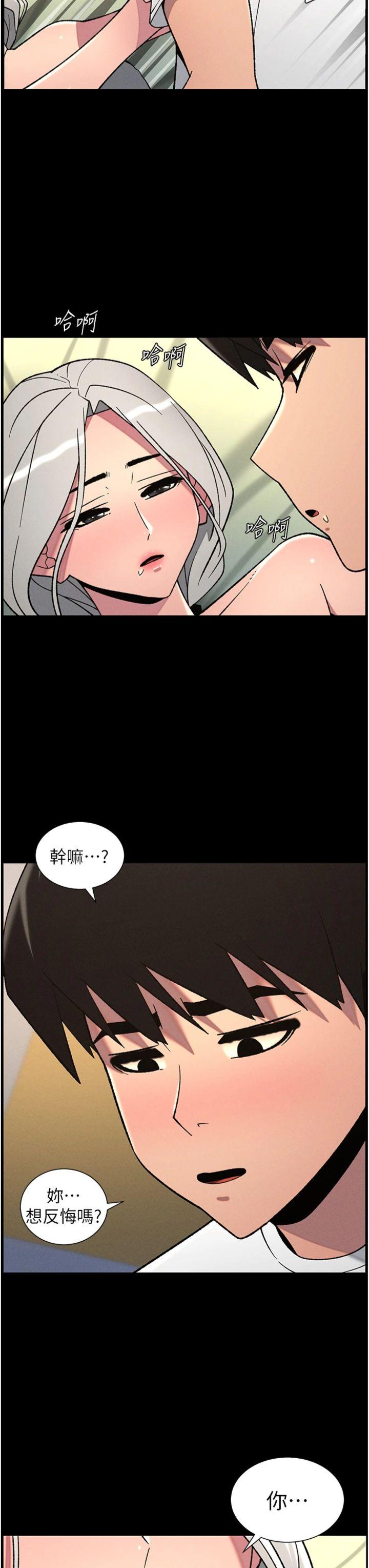 第76話 - 愛上引導型砲友♥