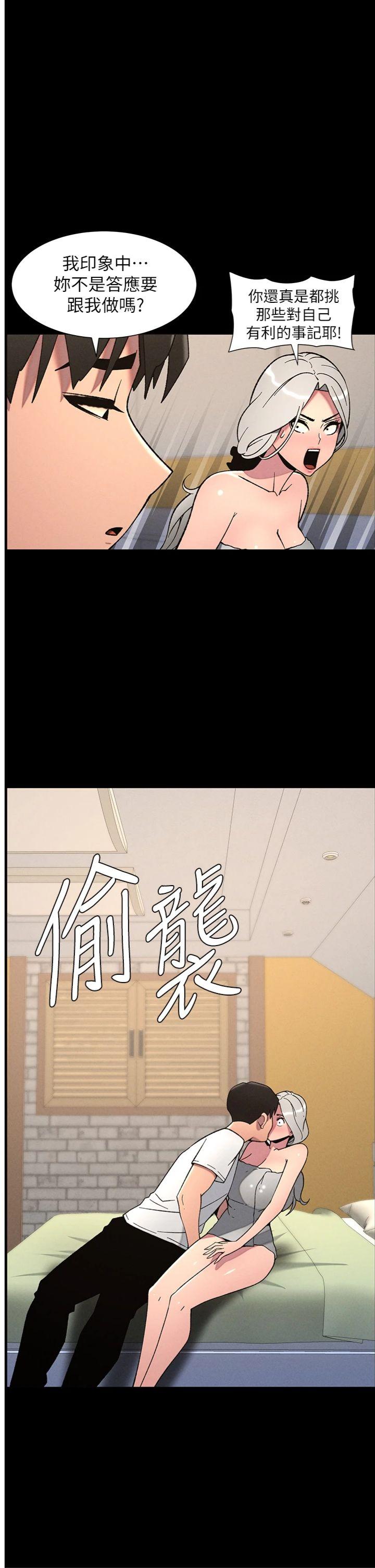 第76話 - 愛上引導型砲友♥