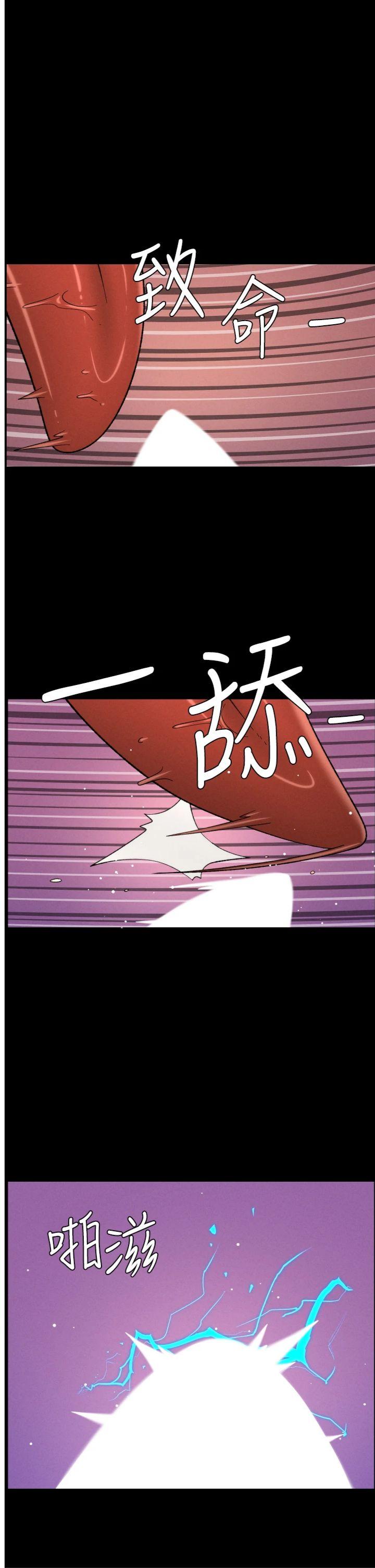 第77話 - 你朋友GG有18公分…