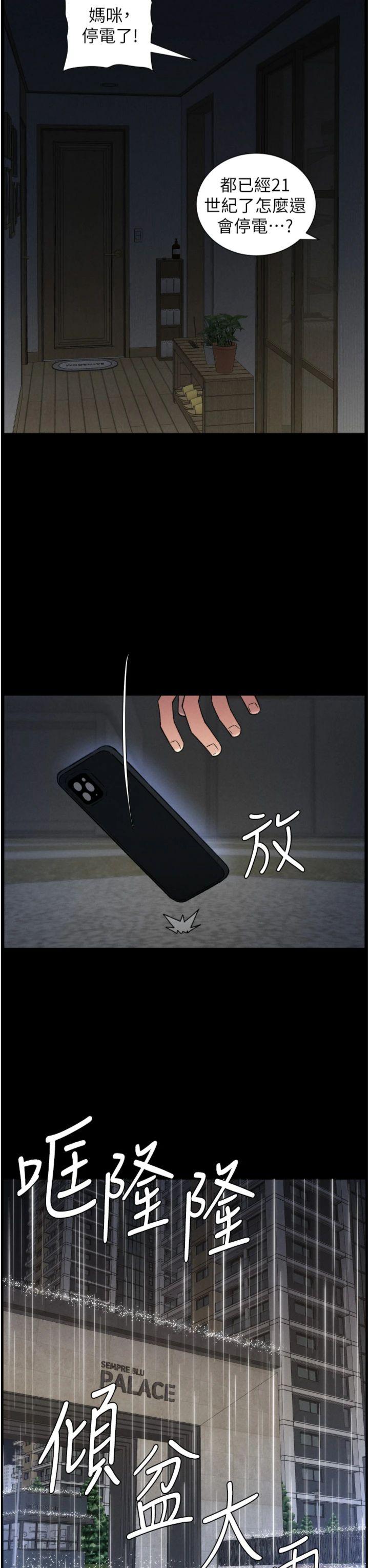 第78話 - 大鵰神人開示養G法則