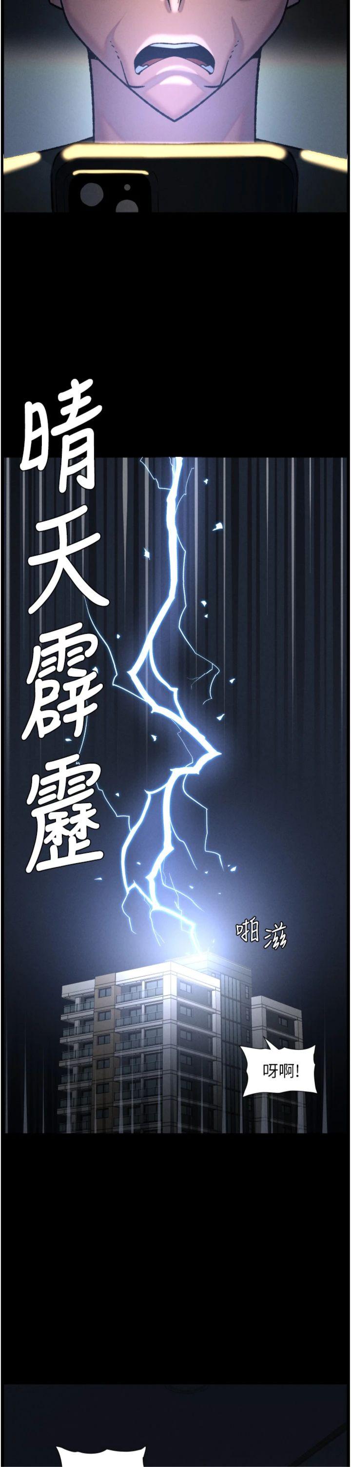 第78話 - 大鵰神人開示養G法則