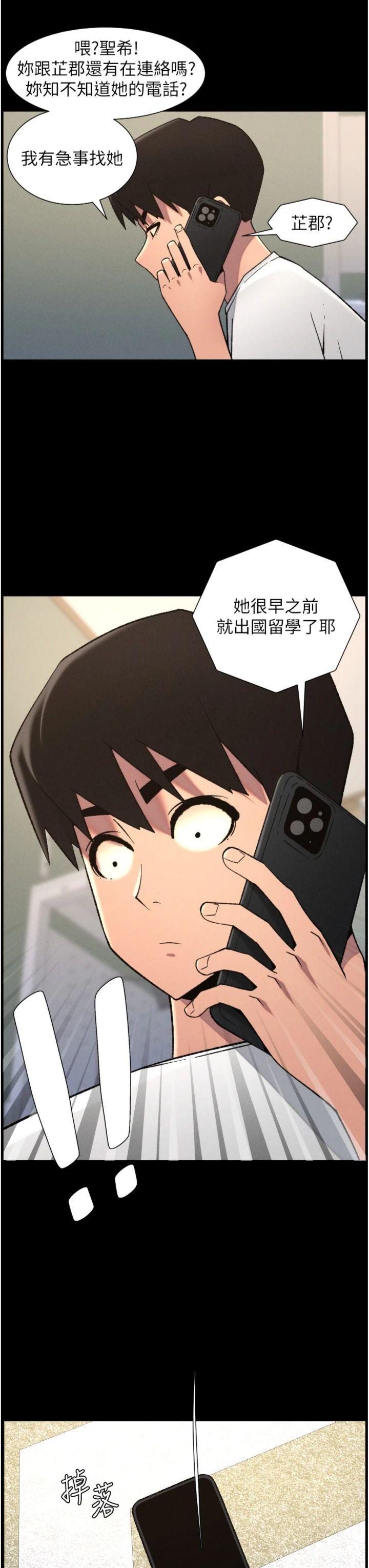 第79話 - 與店長久違超商淫「啪」