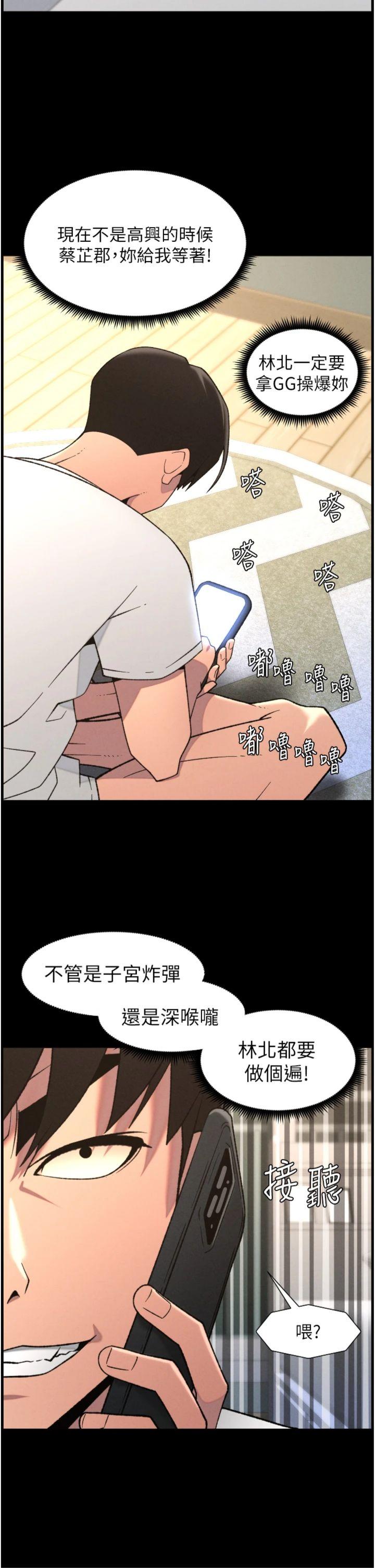 第79話 - 與店長久違超商淫「啪」