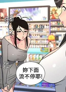 第80話 - 第一次在街上愛的碰撞的封面的封面