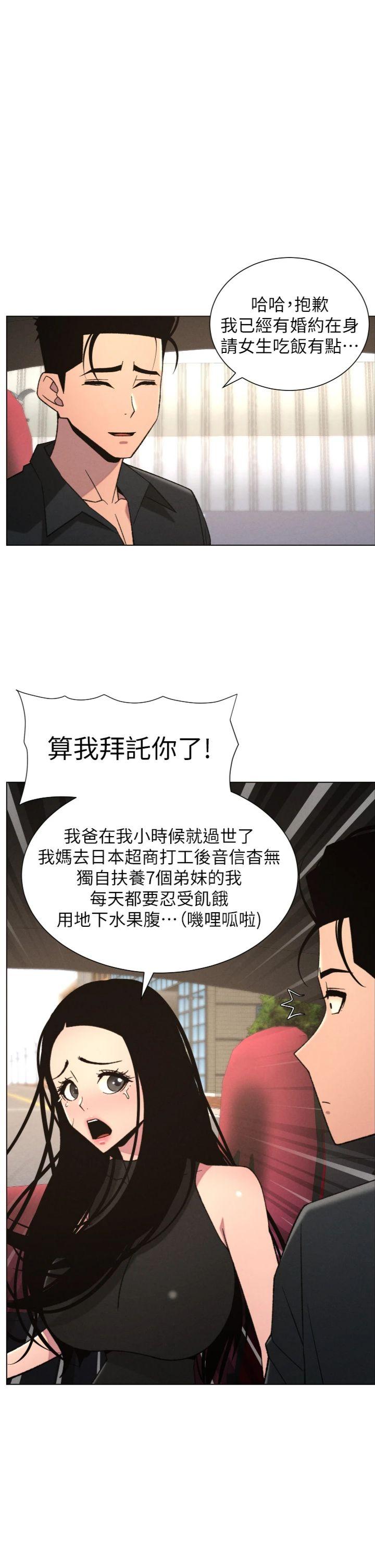 第81話 - 當隨時待命水龍頭!