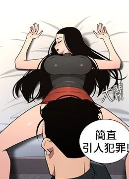 第81話 - 當隨時待命水龍頭!的封面的封面
