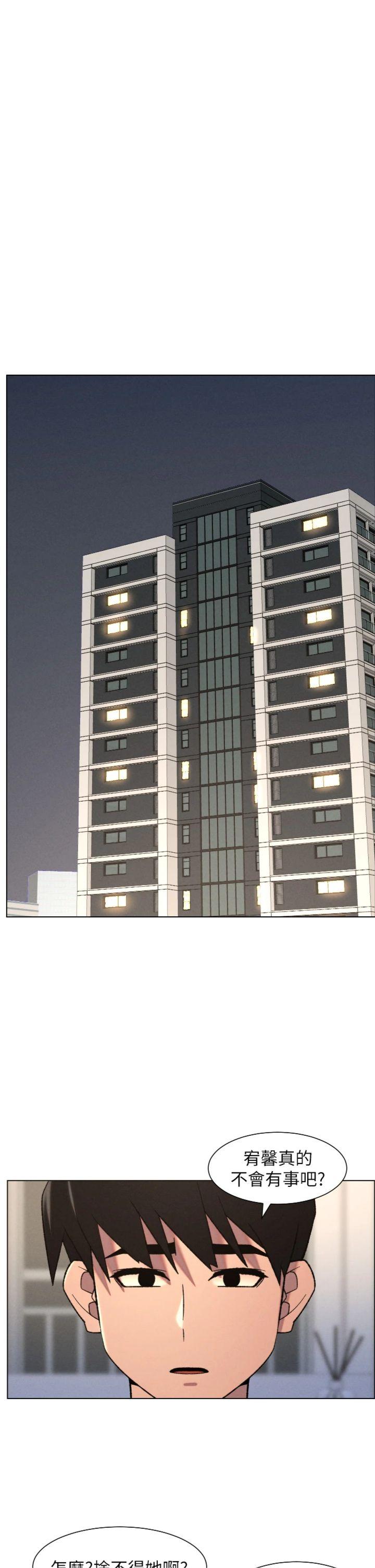 第82話 - 用身體安慰退婚女