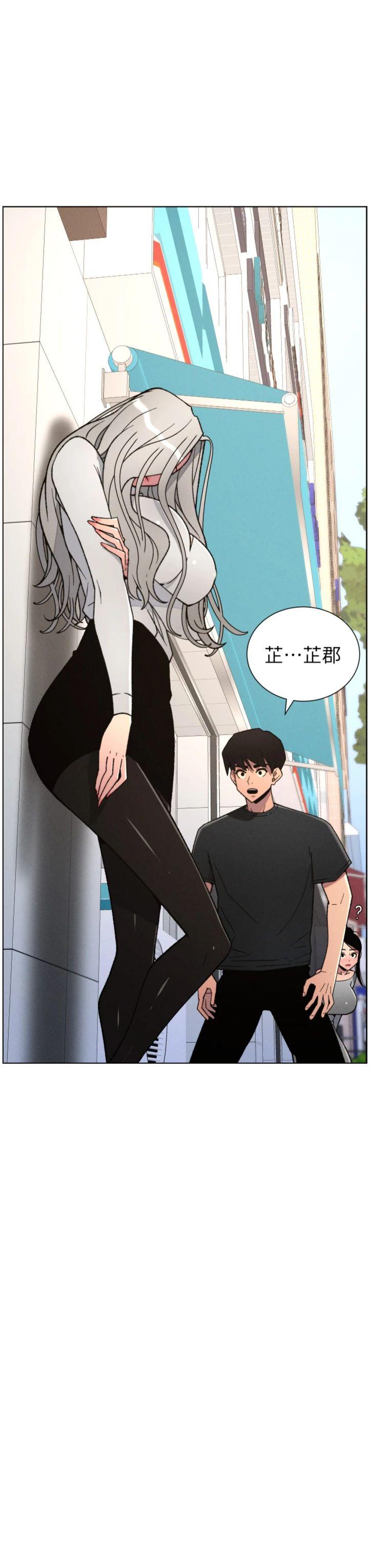 第83話 - 跟你一起酒後亂性