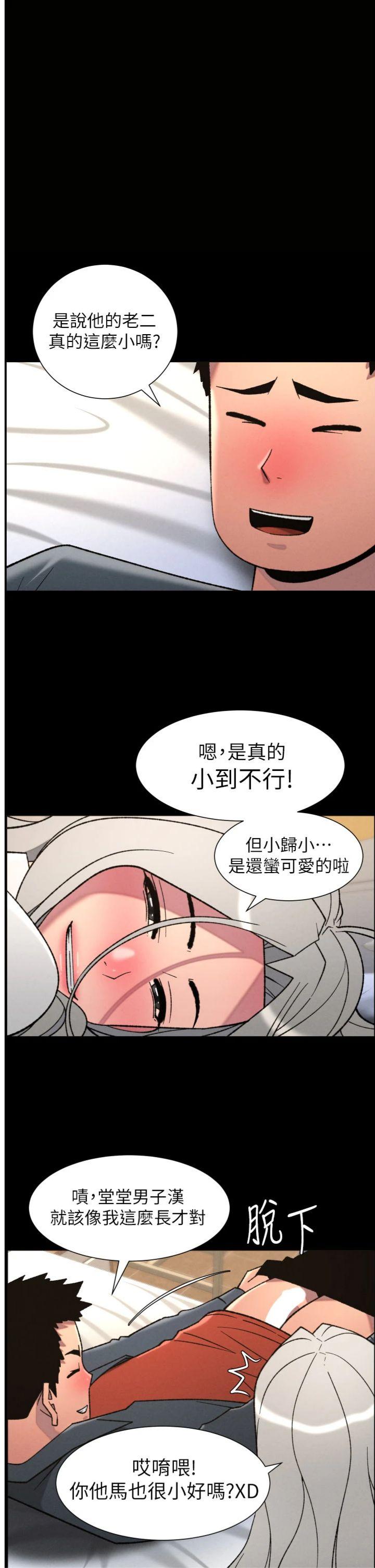 第84話 - 千錯萬錯都是我的錯