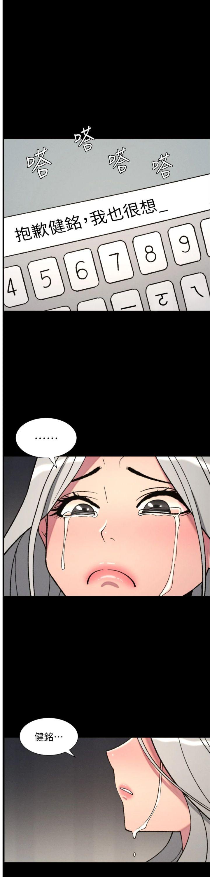 第85話 - 讓我用鮑鮑彌補你吧