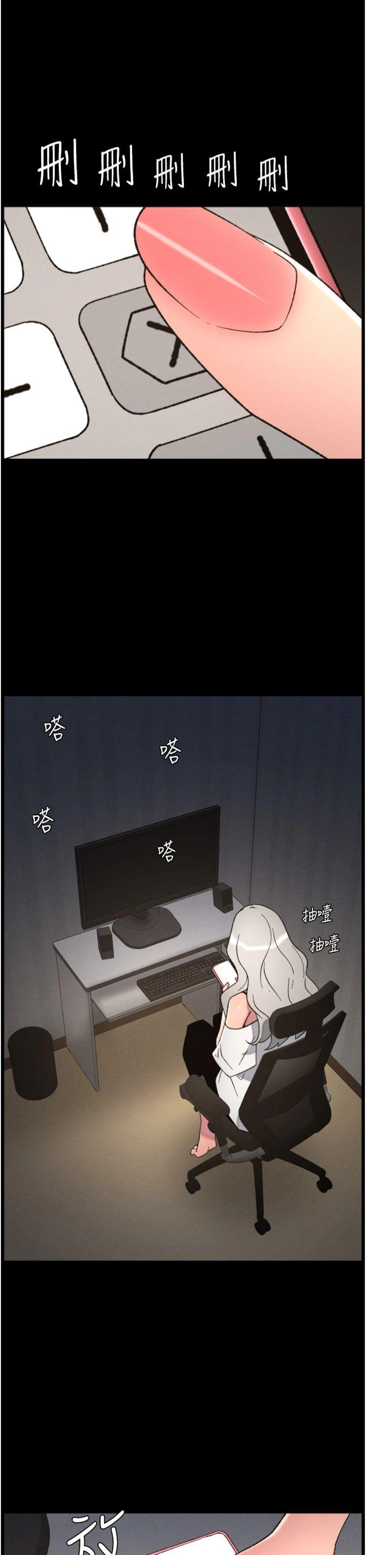 第85話 - 讓我用鮑鮑彌補你吧