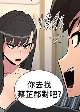 第86話 - 女偵探突G檢查!的封面的封面