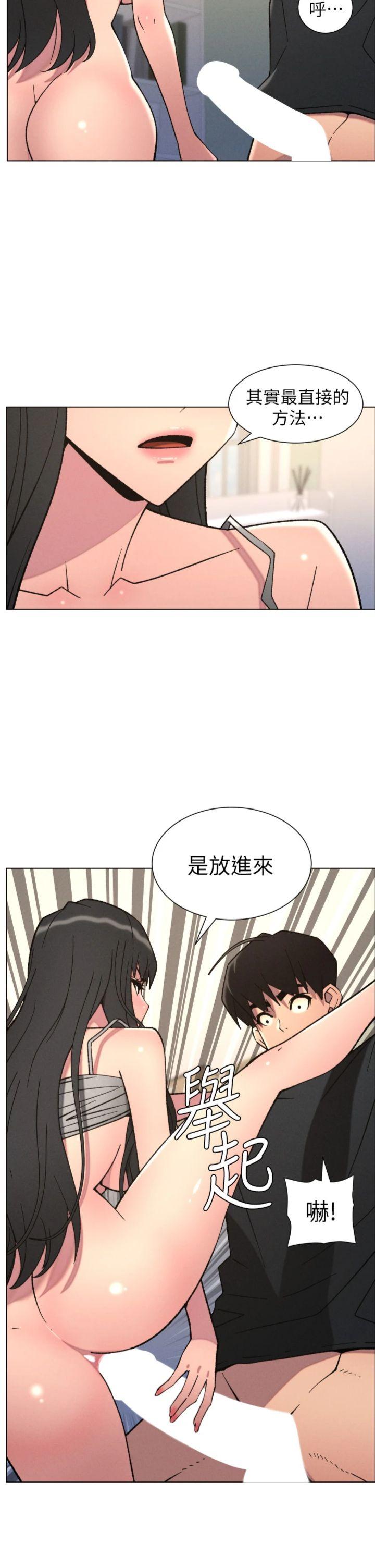 第87話 - 在哥哥職場玩棒棒挑戰