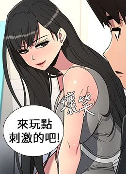 第87話 - 在哥哥職場玩棒棒挑戰的封面的封面