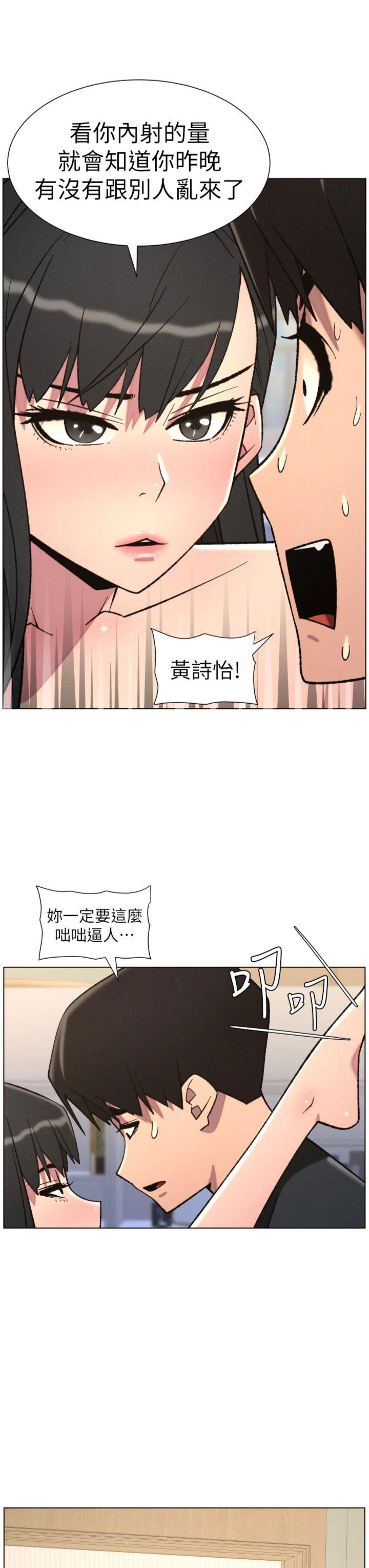 第87話 - 在哥哥職場玩棒棒挑戰