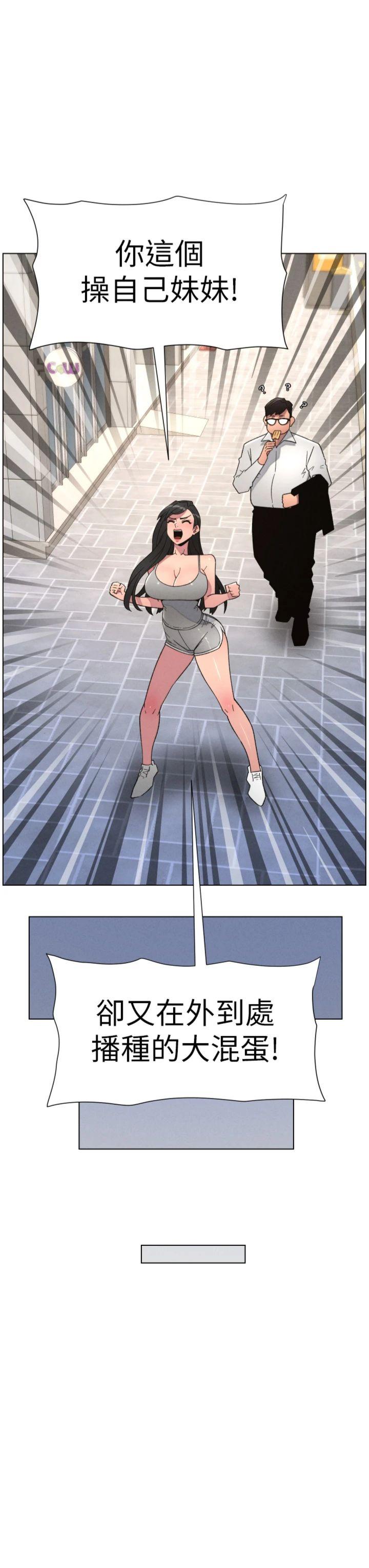 第89話 - 在摩鐵跟初戀造球隊