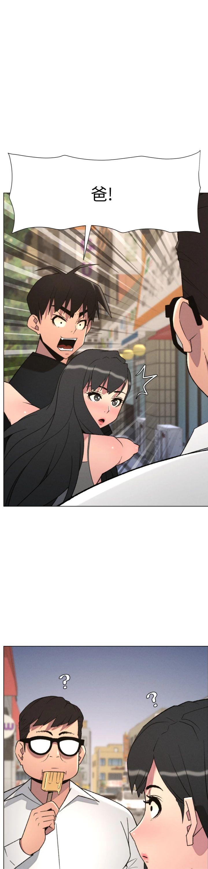 第89話 - 在摩鐵跟初戀造球隊