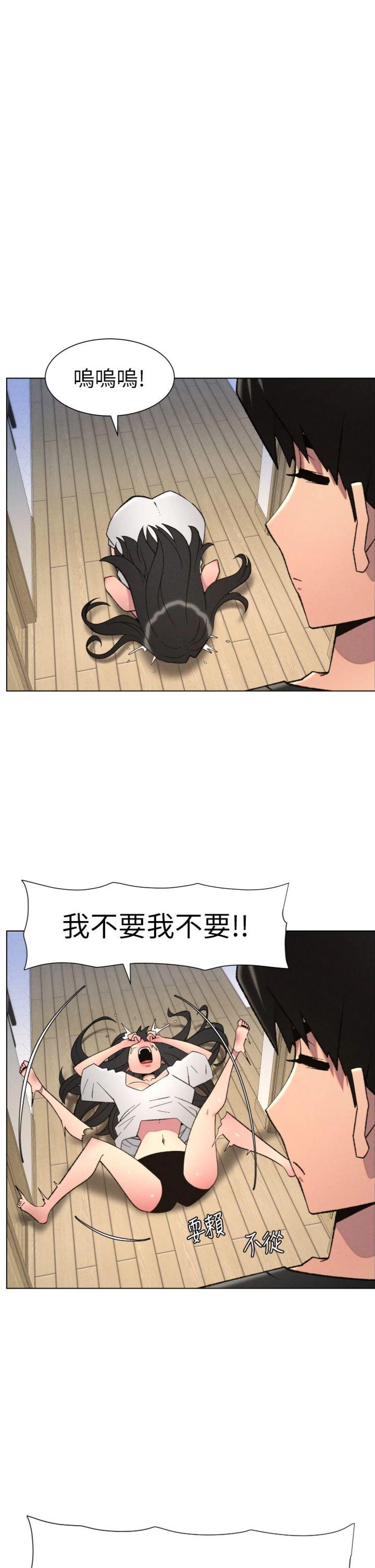 第90話 - 初戀與未婚妻正式照面