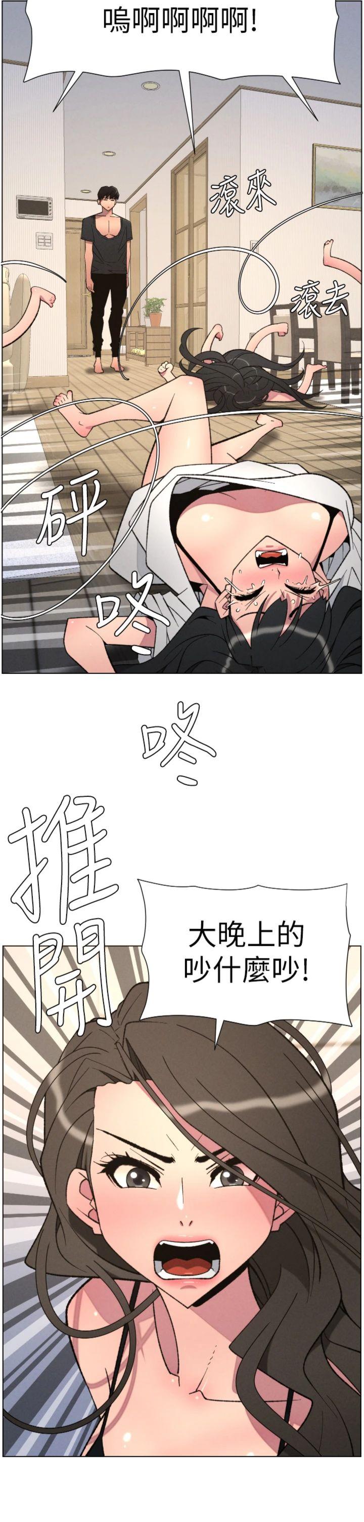 第90話 - 初戀與未婚妻正式照面