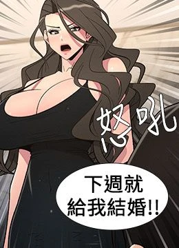 第90話 - 初戀與未婚妻正式照面的封面的封面