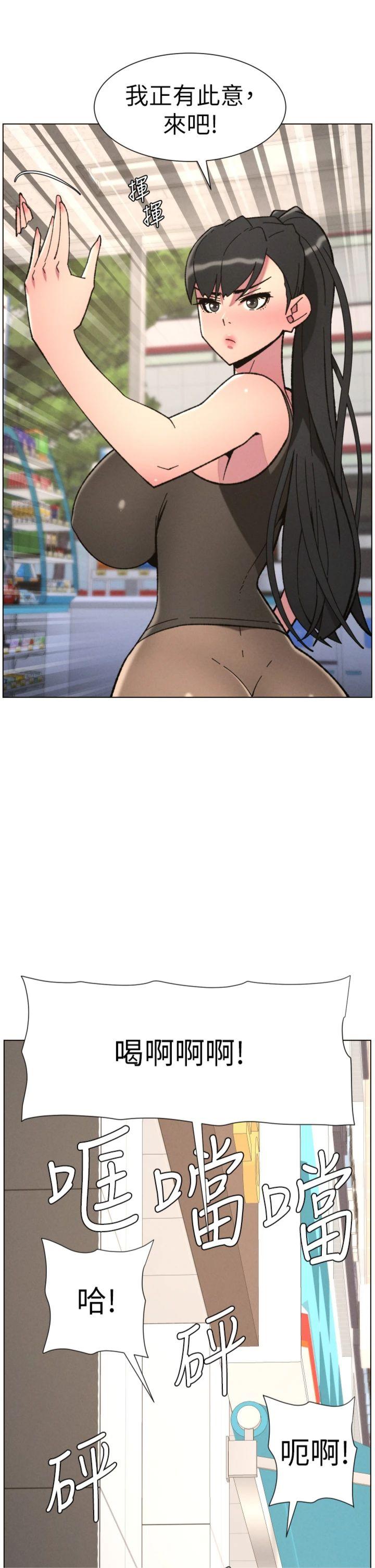 第91話 - 一場無法挽回的事故