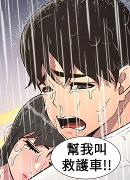 第91話 - 一場無法挽回的事故的封面的封面