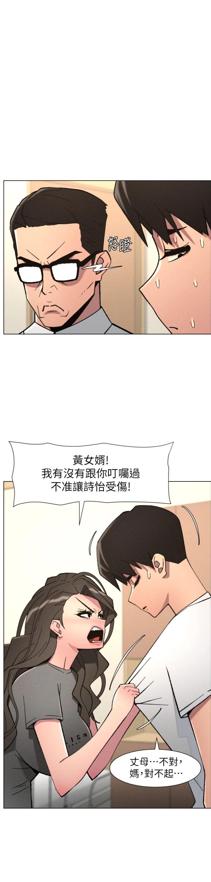 第92話 - 喜迎亂倫的愛情結晶