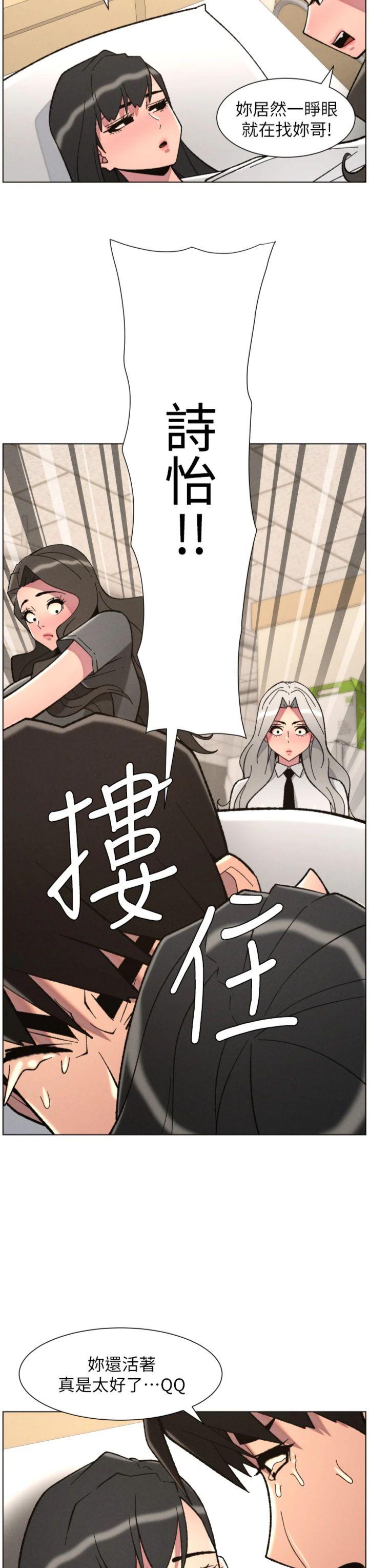 第92話 - 喜迎亂倫的愛情結晶