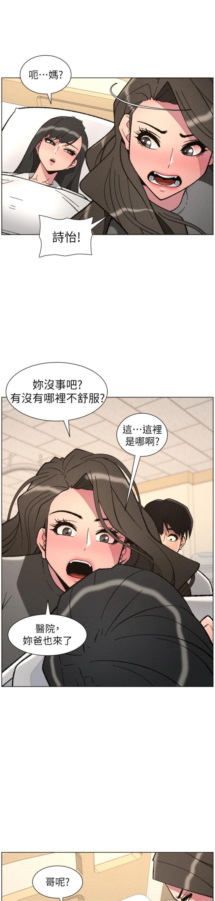 第92話 - 喜迎亂倫的愛情結晶