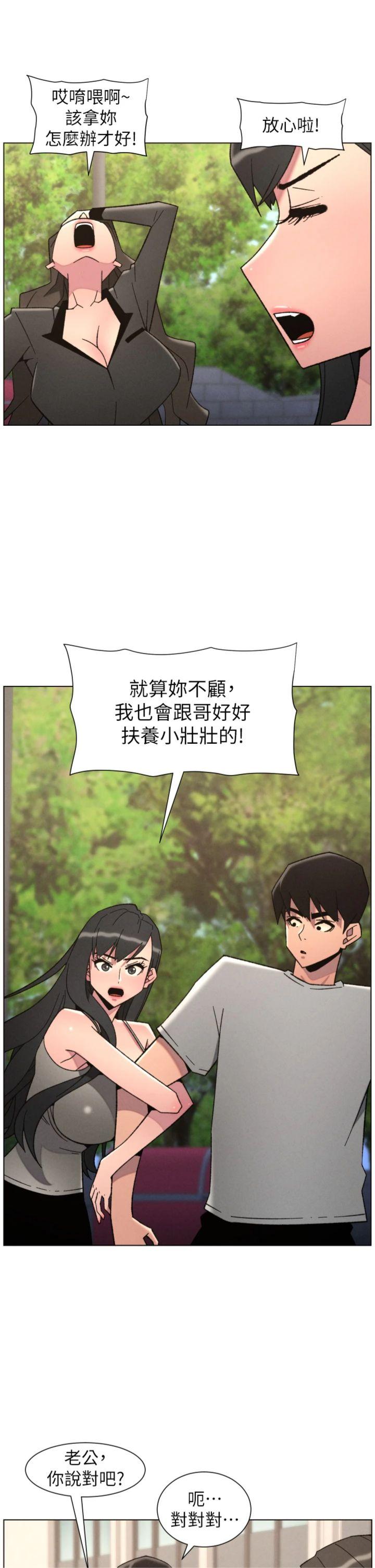 第93話 - 練習懷孕中拚老二