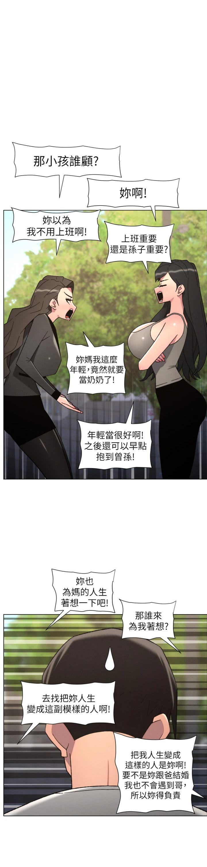 第93話 - 練習懷孕中拚老二