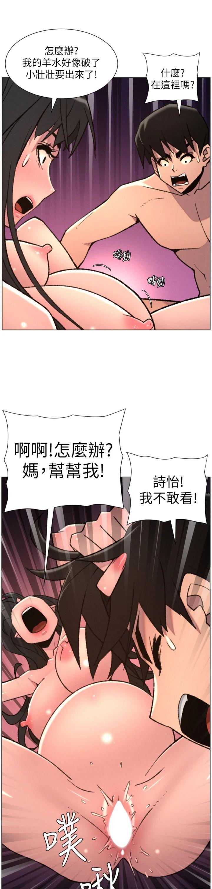 第94話 - 小夫妻旅行溼答答