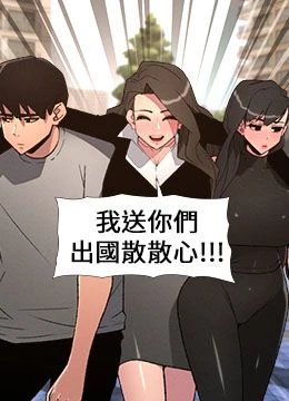 第94話 - 小夫妻旅行溼答答的封面的封面