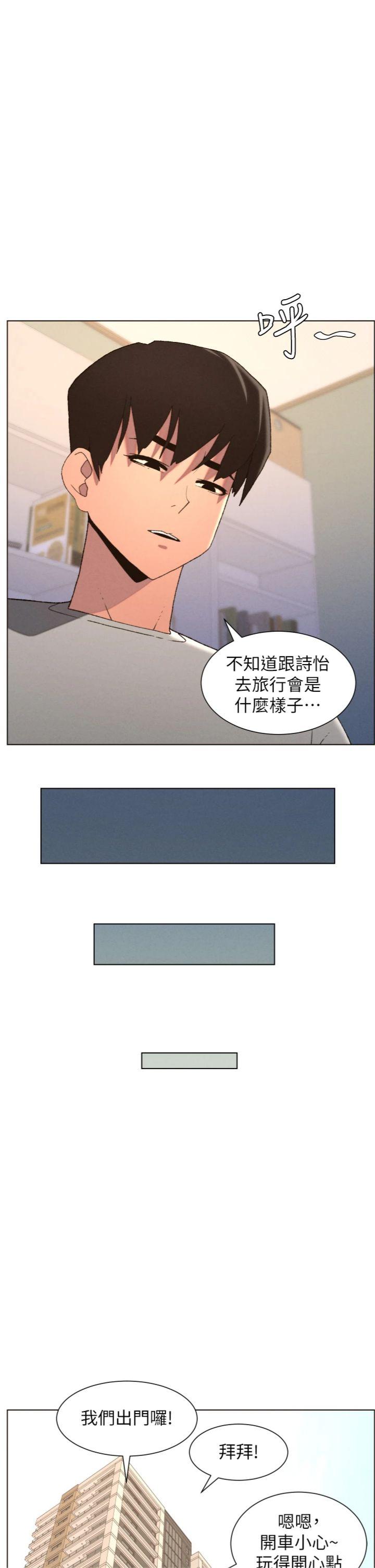 第95話 - 砲友出道當藝人?!