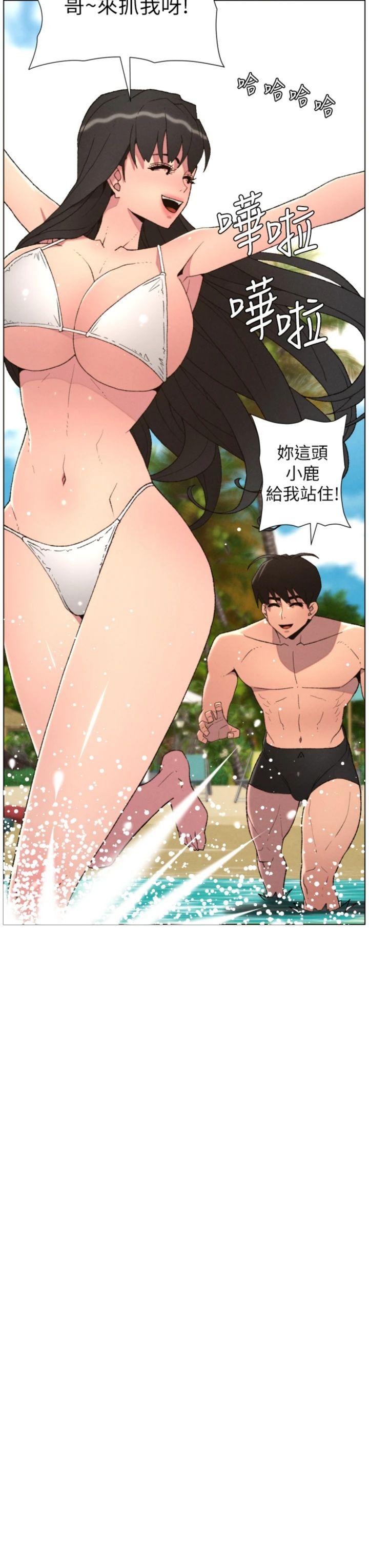 第95話 - 砲友出道當藝人?!