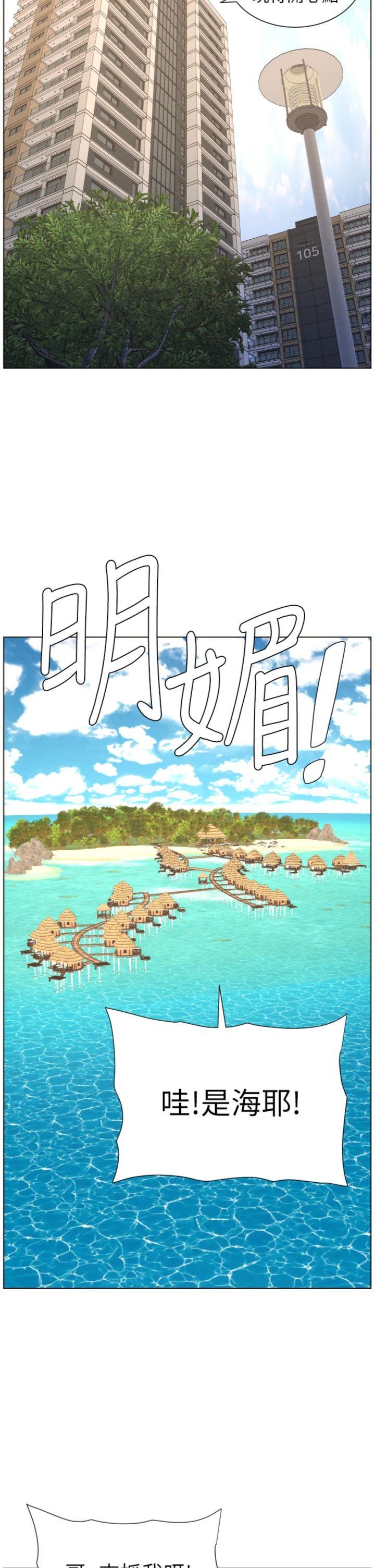 第95話 - 砲友出道當藝人?!