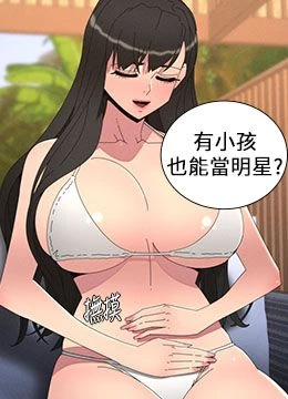 第96話 - 小白兔偶遇大GG騷擾狂!的封面的封面