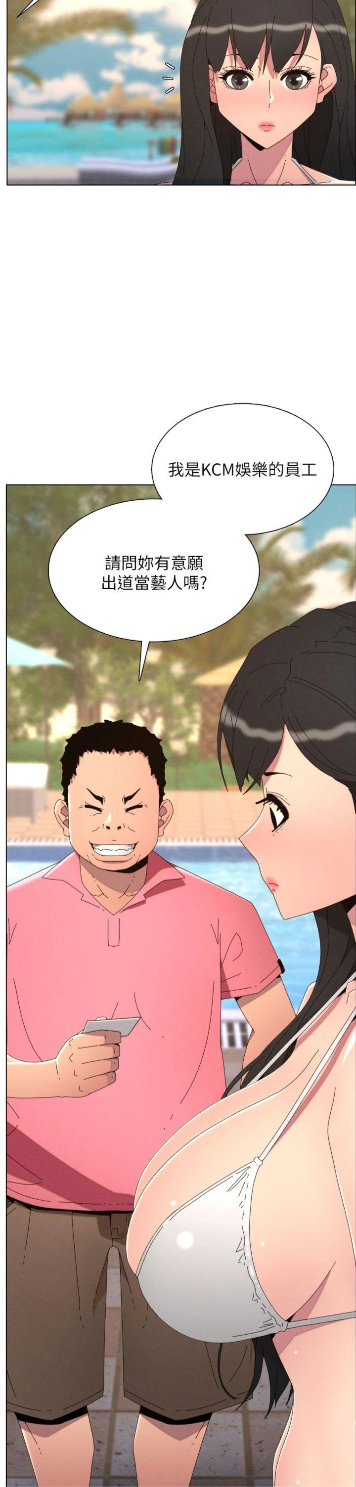 第96話 - 小白兔偶遇大GG騷擾狂!
