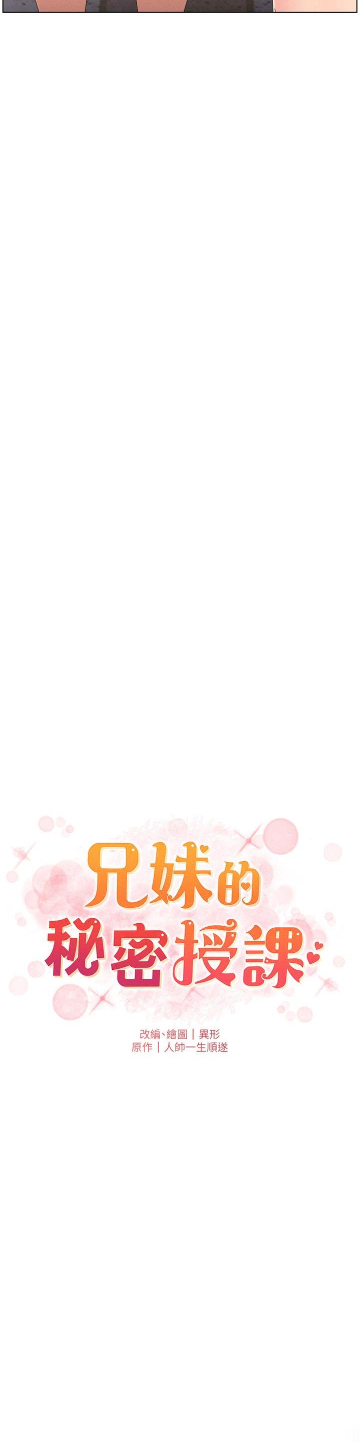 第96話 - 小白兔偶遇大GG騷擾狂!