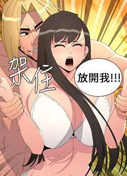 第97話 - 韓國肉棒vs黑人牌香腸的封面的封面