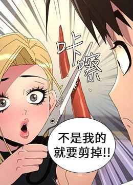 第98話 - 成人版真心話大冒險的封面的封面