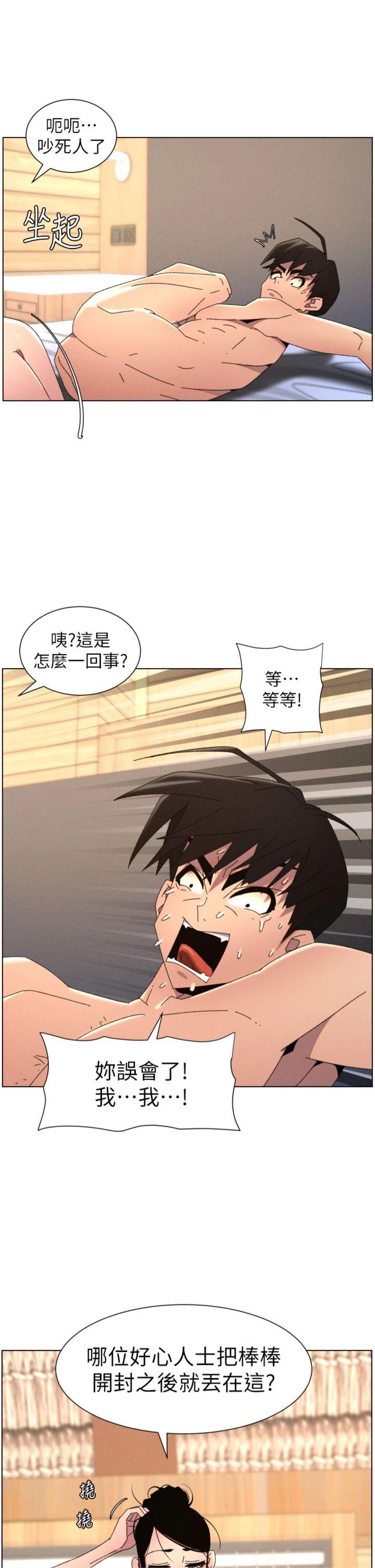 第100話 - 償「精」債: 店長篇