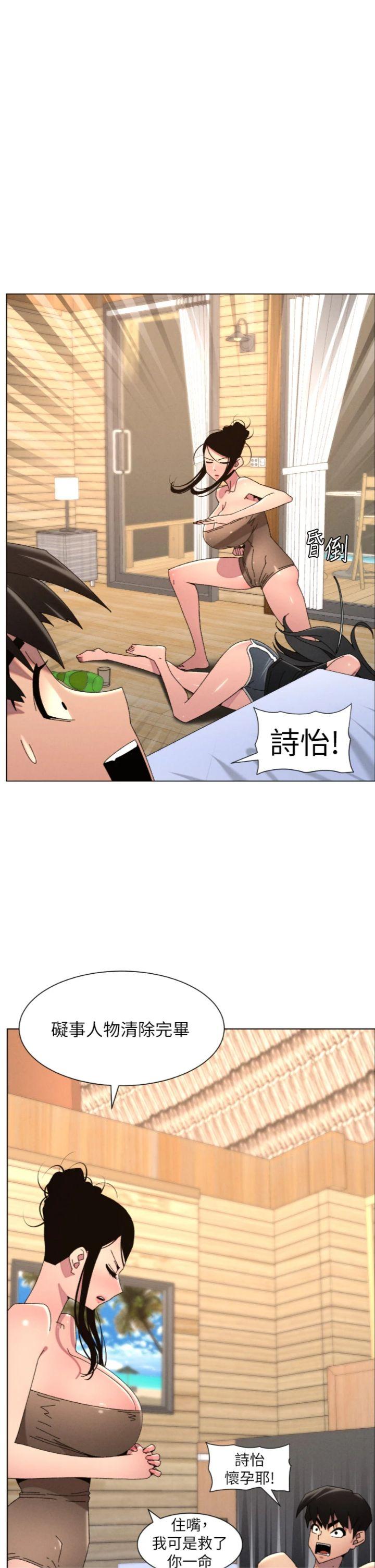 第101話 - 還「精」債: 宥馨篇