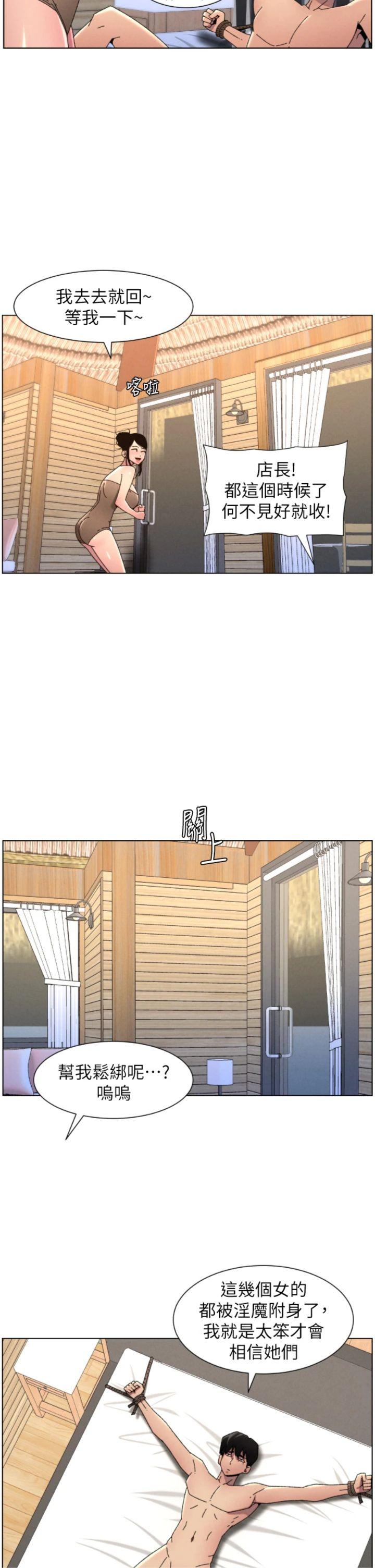 第101話 - 還「精」債: 宥馨篇