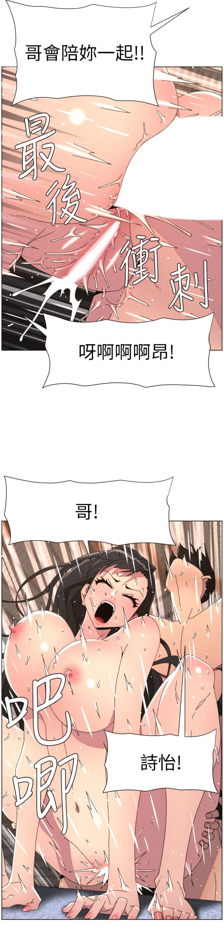 第103話 - 哥哥的最後授課♥