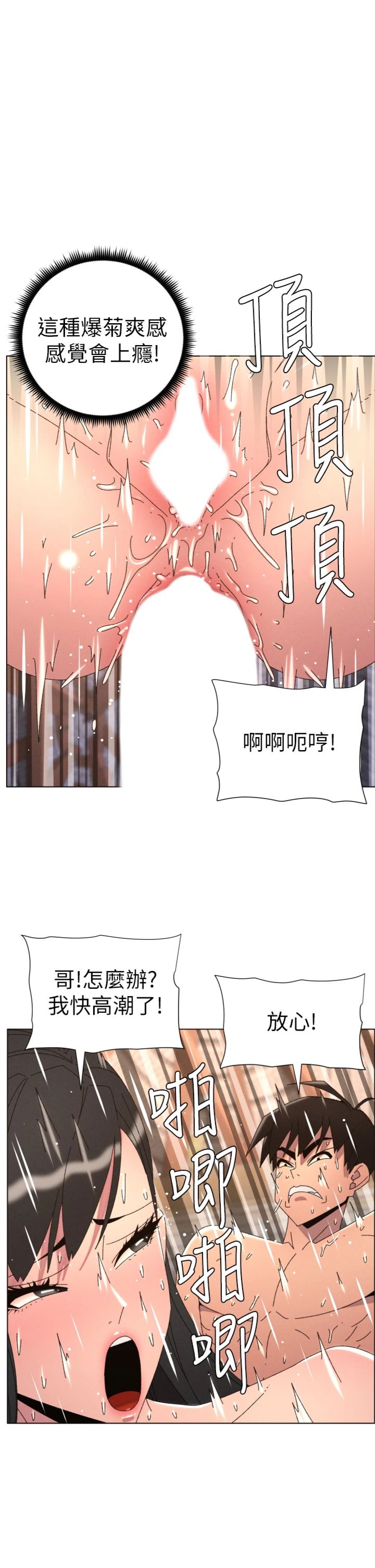 第103話 - 哥哥的最後授課♥