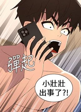 第103話 - 哥哥的最後授課♥的封面的封面