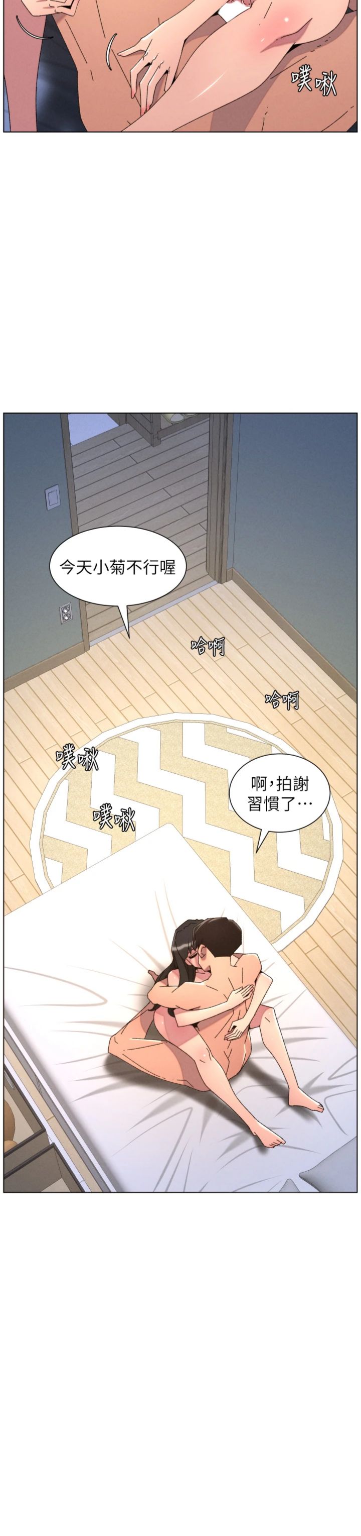 第104話 - 婚禮前先來一砲吧